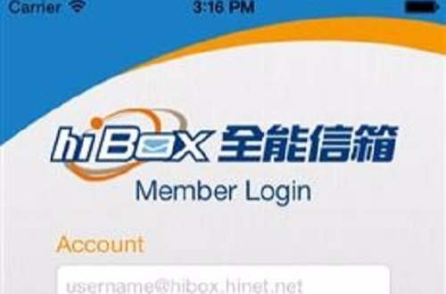 hiBox全能信箱