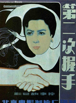 谢芳(中国内地演员)