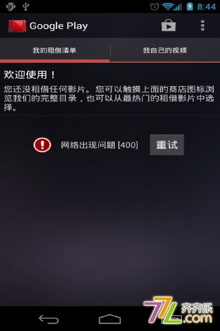 Google Play电影截图 Google Play电影截图