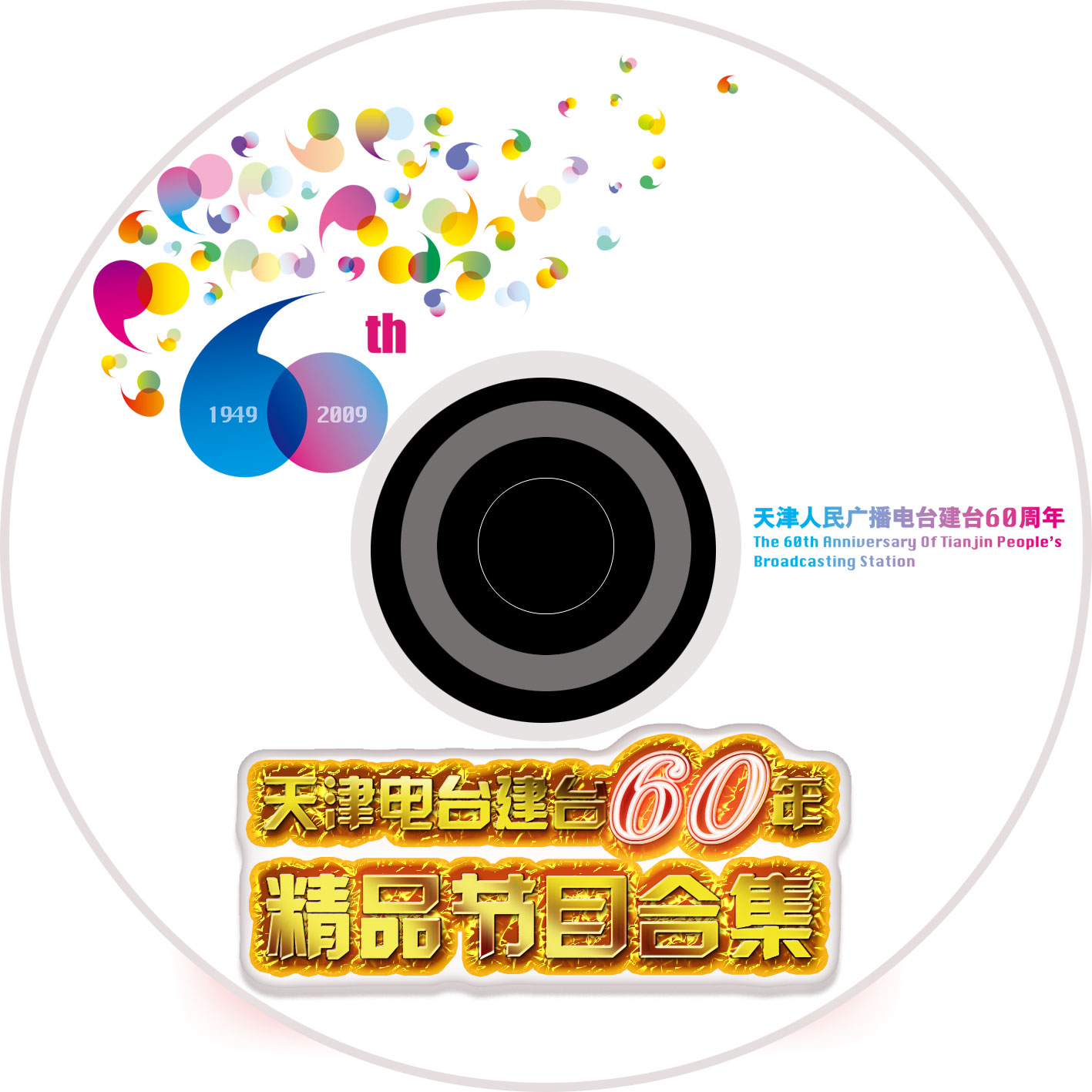 CD CD