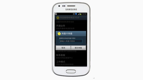 HD网路电话充值 HD网路电话充值