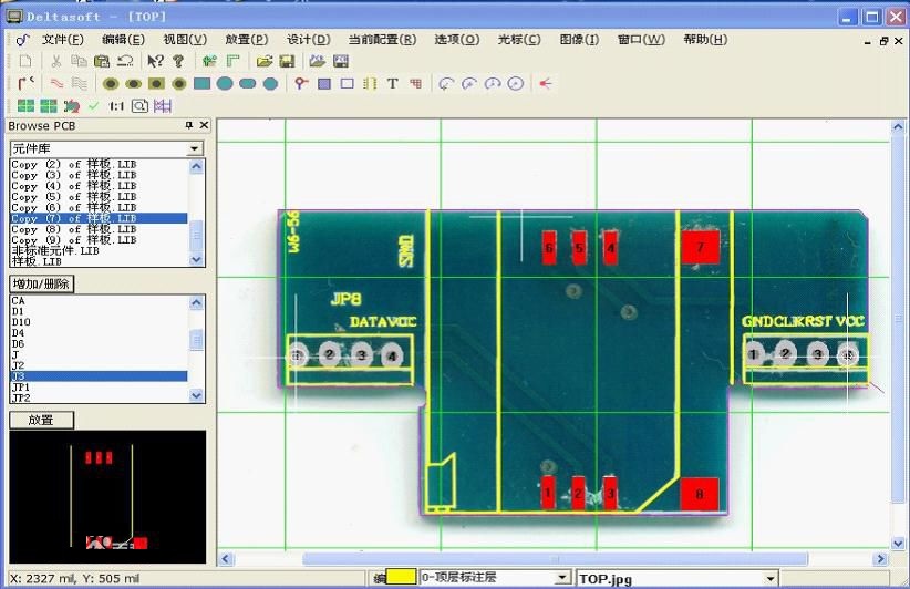 pcb抄板软体
