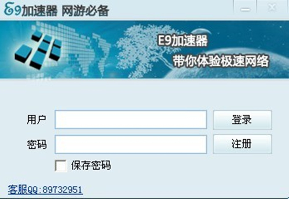 E9安防网路加速器 E9安防网路加速器