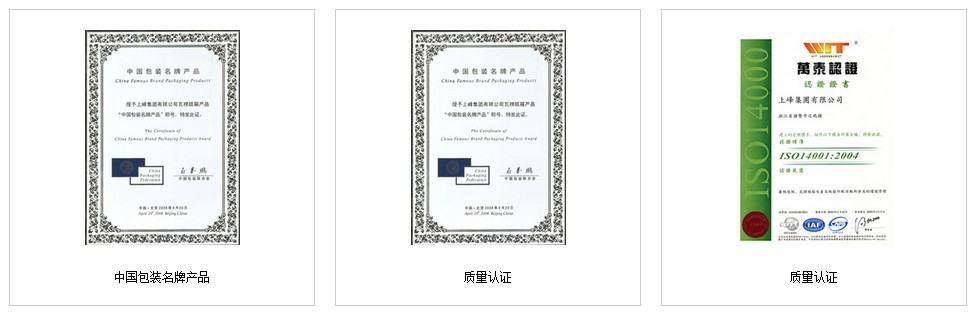 GPC质量认证 GPC质量认证