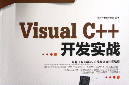 C++开发实战