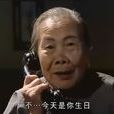 许碧姬