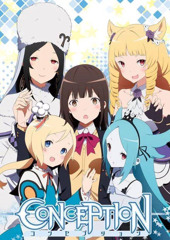 CONCEPTION 请为我生孩子吧！(AVG+RPG的PSP游戏)