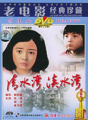 谢芳(中国内地演员)