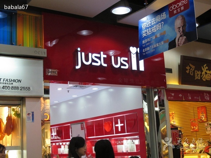 just us