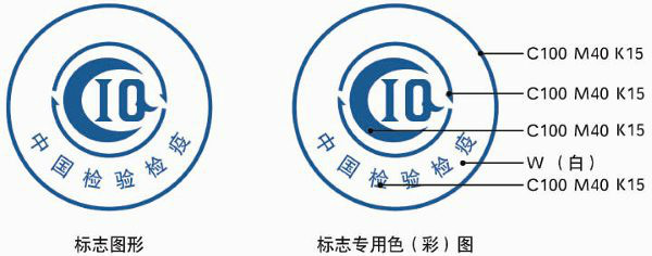 CIQ标誌 CIQ标誌