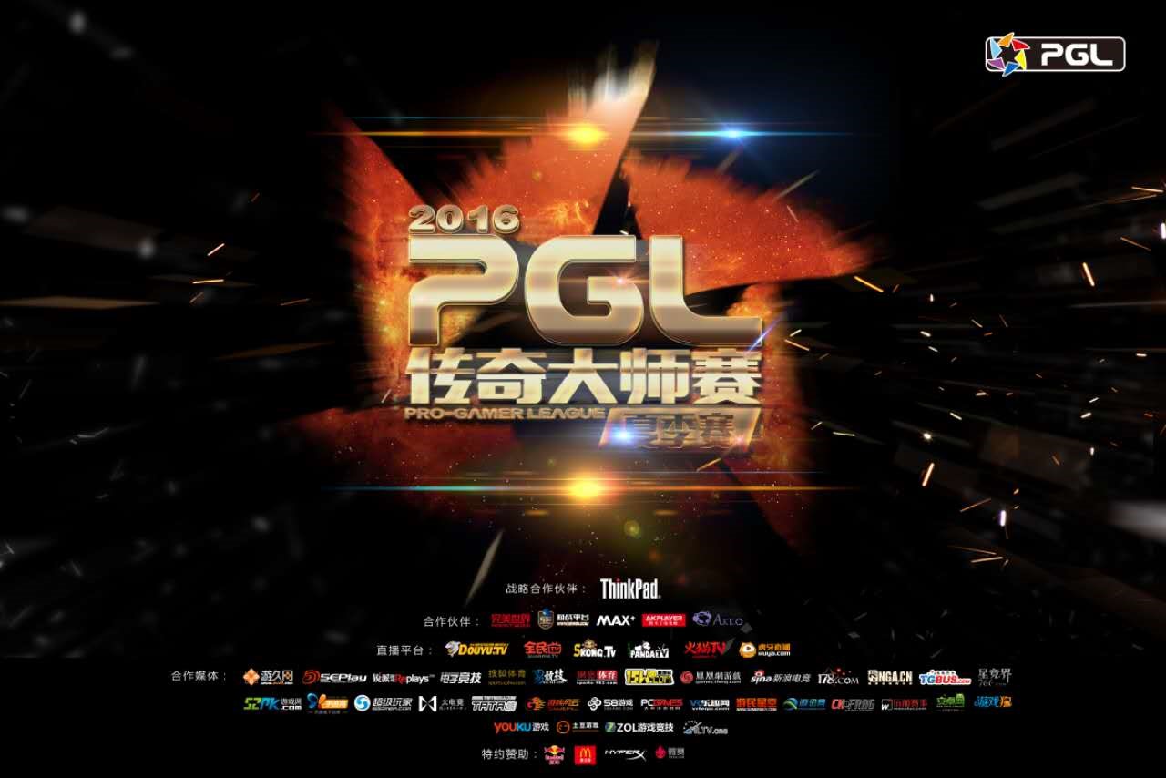 pgl(中国电子竞技职业选手联赛) pgl(中国电子竞技职业选手联赛)