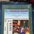 C++程式设计：程式设计和面向对象设计入门（第3版）