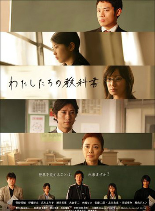 谷原章介