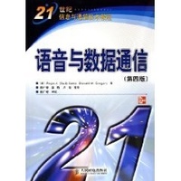 语音与数据通信