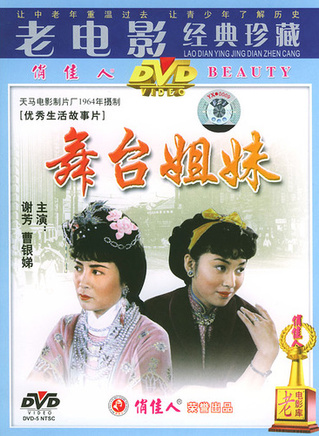 谢芳(中国内地演员)