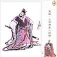 许攸(东汉末年谋士)