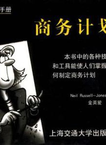 让-巴蒂斯特·莫尼耶