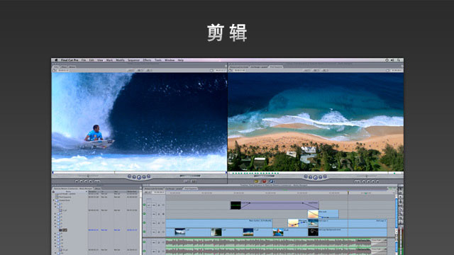 Final Cut Pro