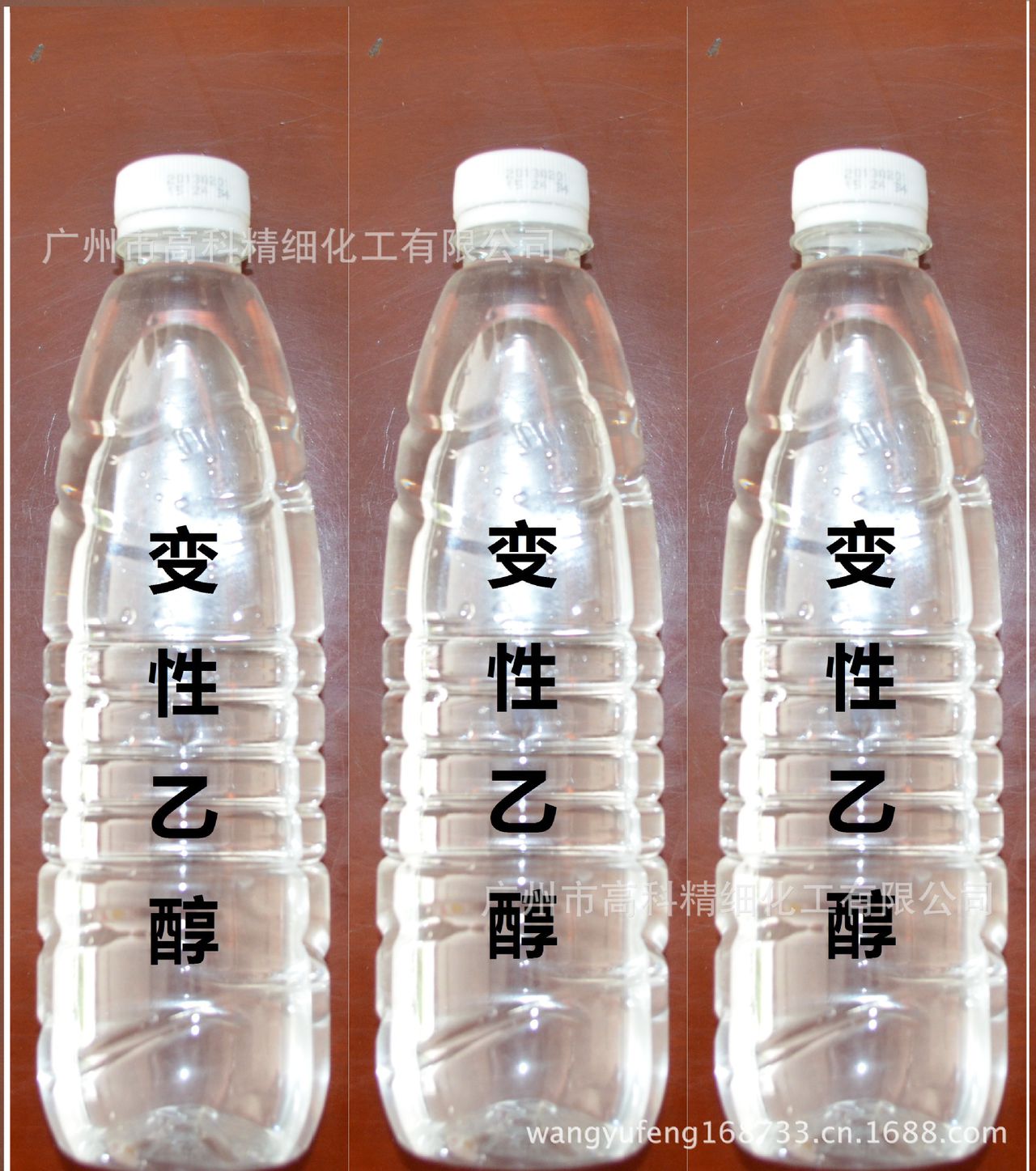 变性乙醇