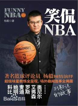 NBA最前线