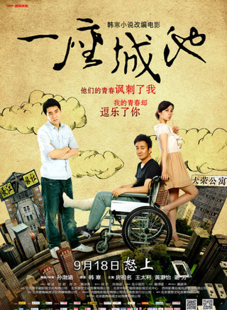 谢芳(中国内地演员)