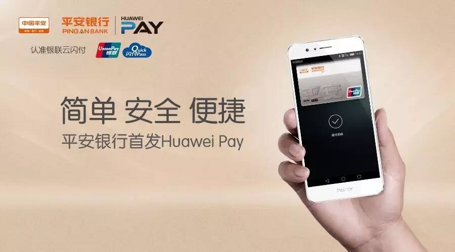 Huawei Pay