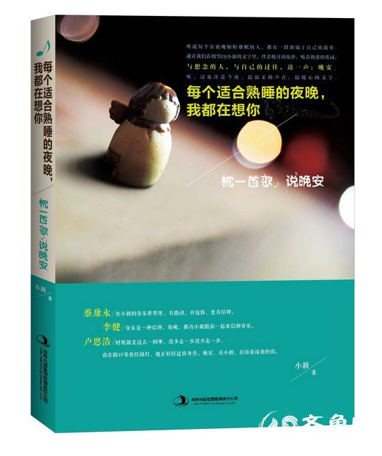 DJ小新 DJ小新