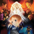 Fate/Zero(ufotable改编的电视动画)