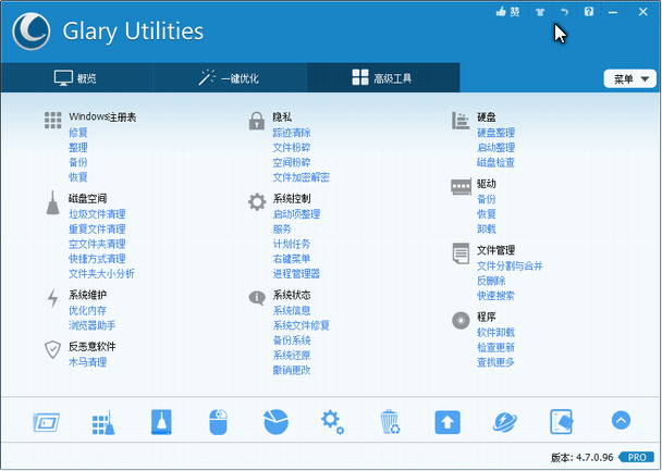 Glary Utilities scr