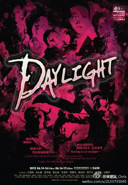DAYLIGHT DAYLIGHT