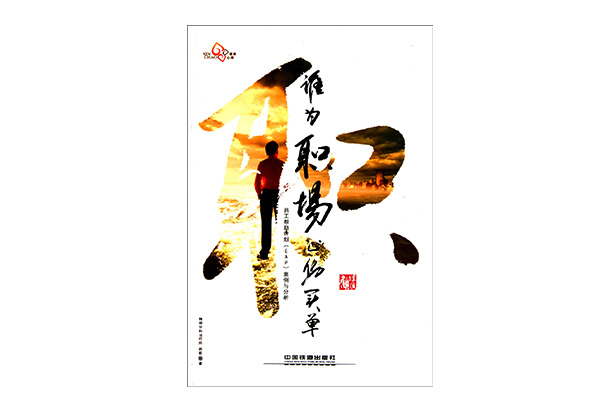 谁为职场心伤买单：员工帮助计画案例与分析