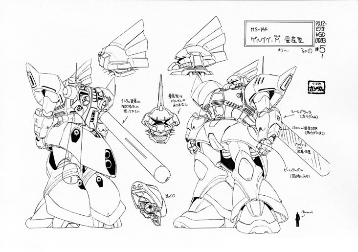 Ms-14F Ms-14F