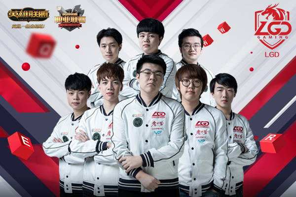 LGD电子竞技俱乐部