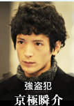 变身(日本2014年永田琴导演电视剧)