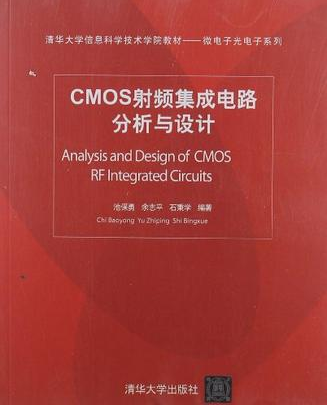 CMOS射频积体电路分析与设计