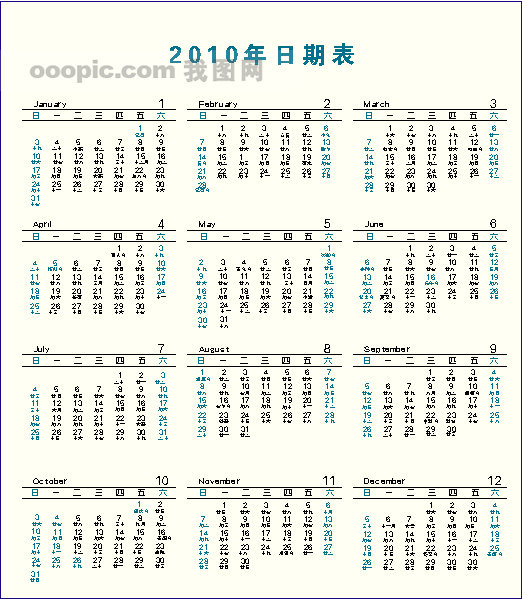 星期一的日曆表