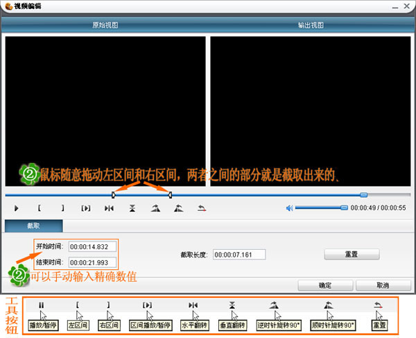 flv视频编辑器 flv视频编辑器