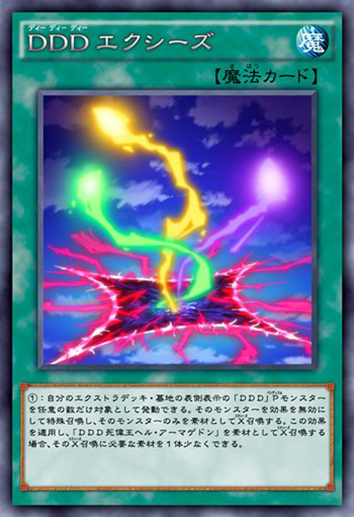 DDDXYZ