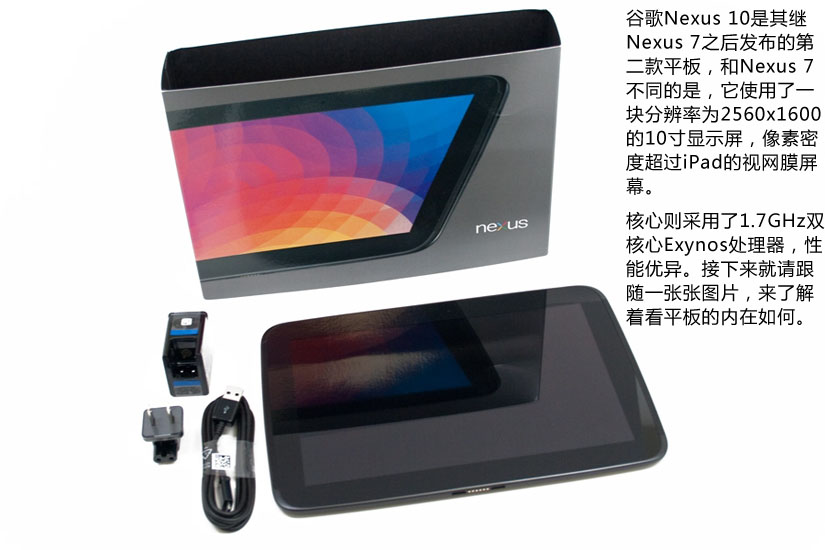谷歌10寸平板Nexus 10拆解 谷歌10寸平板Nexus 10拆解