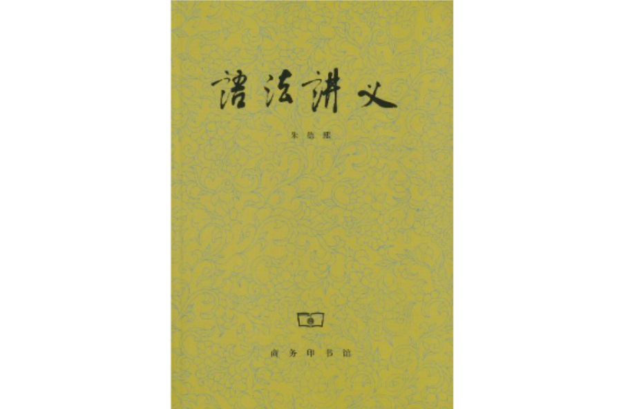 语法讲义