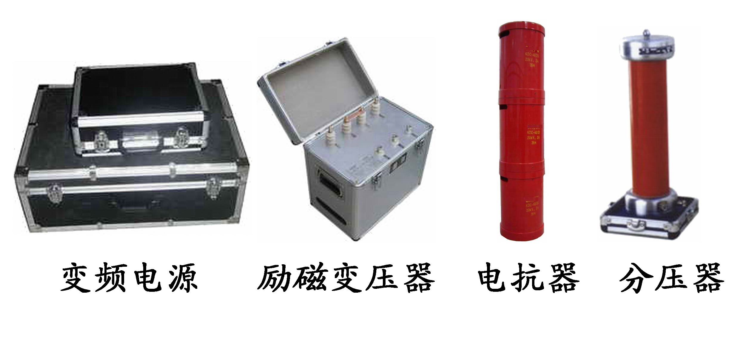 变频谐振 变频谐振