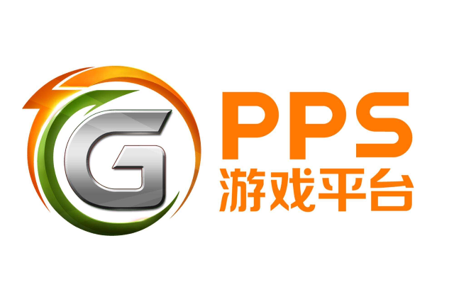 PPS游戏平台