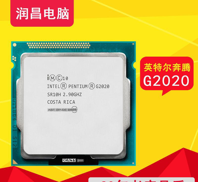 G2020
