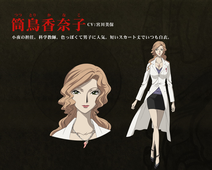筒鸟香奈子