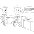 证券账户