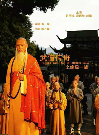 许明虎
