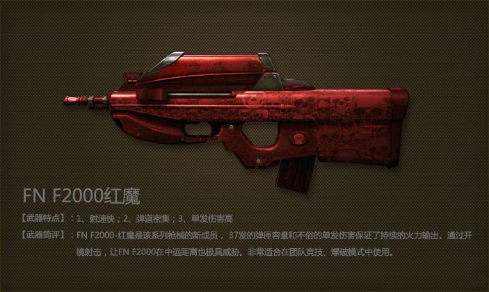 FnF2000-绿魔 FnF2000-绿魔
