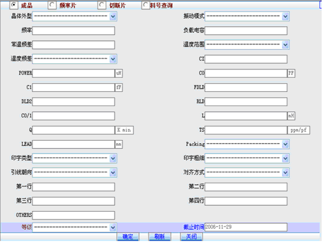 ERP方案