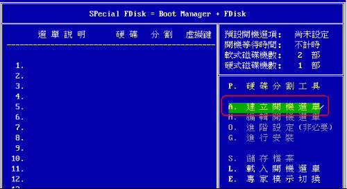 DOS系统