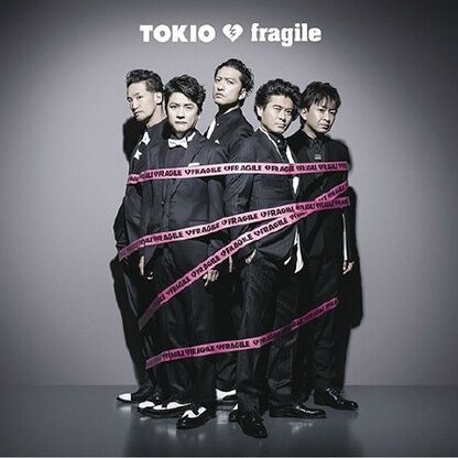 Fragile(日本2016年长濑智也主演电视剧)